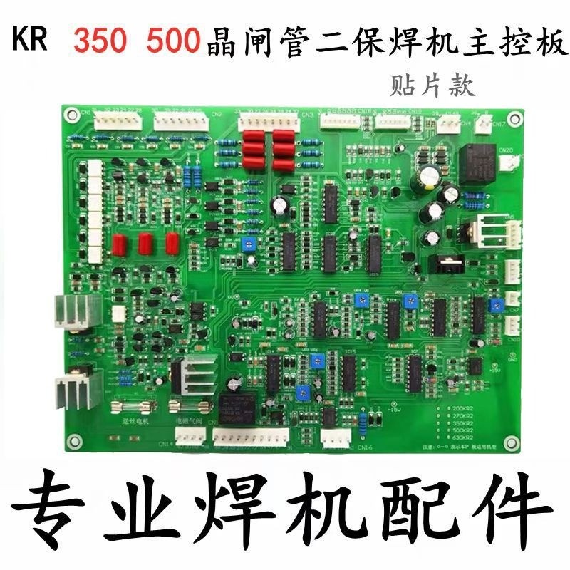 เมนบอร์ด PANASONIC KR สำหรับเครื่องเชื่อม NBC-500 โมเดล KR350/500 แผงควบคุมเครื่องเชื่อม CO2 (นำเข้า