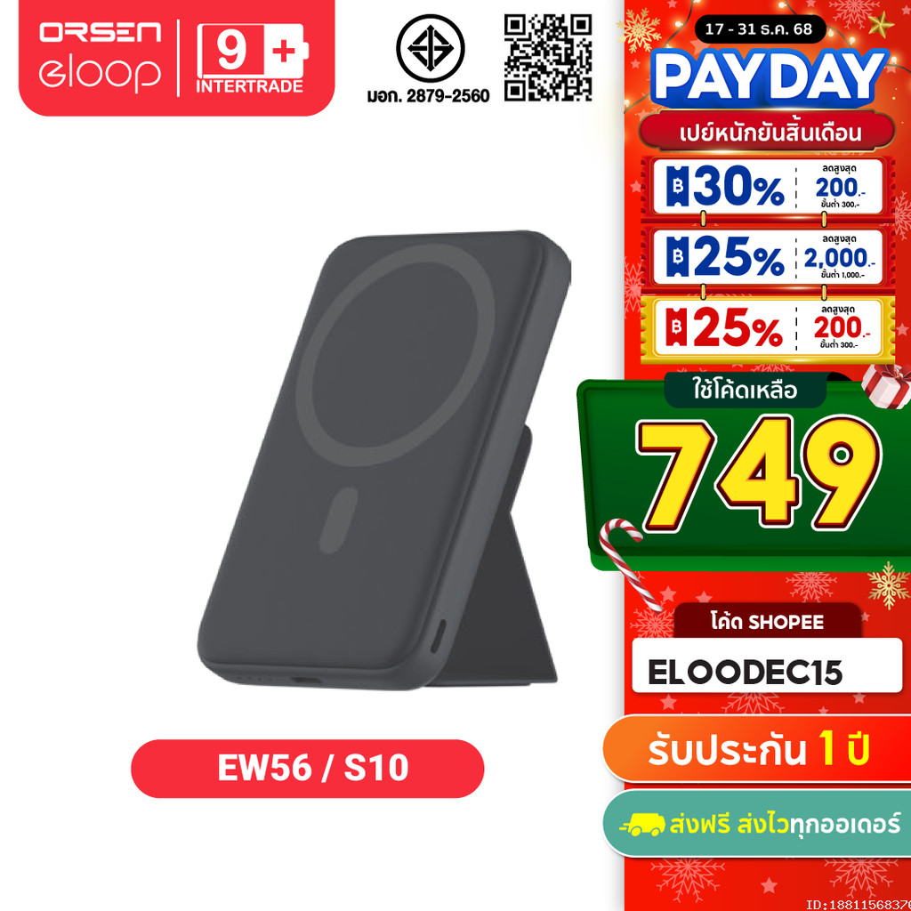 [749บ.ส่งด่วน] Orsen by Eloop EW56 / S10 MagCharge 7000mAh แบตสำรองไร้สาย PowerBank พาวเวอร์แบงค์ Ty