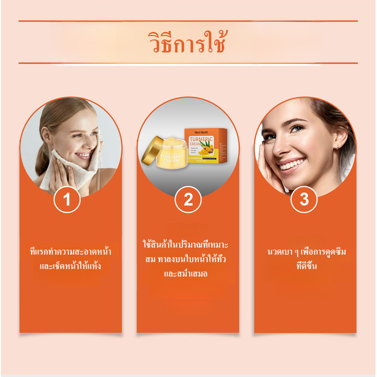 🏆NO.1 SALES✨สินค้าแท้พร้อมส่ง【ซื้อ 1 ฟรี 1】 ครีมบำรุงผิวหน้าสูตรขมิ้นชัน อ่อนโยน บำรุงผิวให้กระจ่างใส ฟื้นฟูผิวหลังออกแดด ลดเลือนจุดด่างดำและริ้วรอย เติมความชุ่มชื้น ครีมบำรุงผิวสูตรขมิ้นชันอ่อนโยนสำหรับใช้ทุกวัน姜黄保湿面霜 - รูปที่ 4