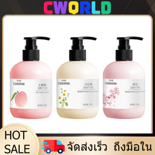 CWORLD Hand Cream บำรุงมือล้ำลึก 🌈 สารสกัดจากธรรมชาติ Organi…
