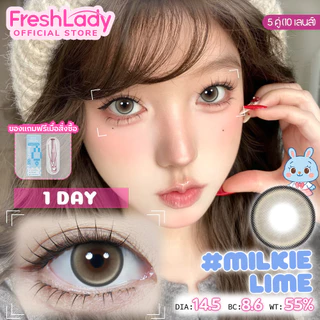 【FDA 5 คู่ ซื้อ ฿299】𝐅𝐑𝐄𝐒𝐇𝐋𝐀𝐃𝐘 เลนส์ธรรมชาติ Moodie Brown|Milkie Lime แถม น้ำตาเทียม+แหนบ【0.00 -4.00】14.2mm เลนส์รายวัน