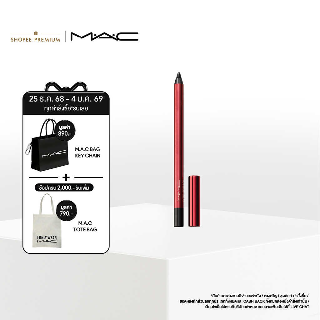 MAC Jumbo Kajal Eye Liner / แมค อายไลเนอร์ Jumbo Kajal Eye Liner (Nocturna Collection)