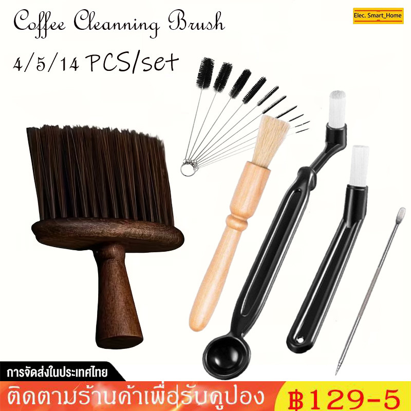 ทำความสะอาดเครื่องชงกาแฟเอสเปรสโซ่และเครื่องบดกาแฟ 4/5/14 ชิ้น พร้อมแปรงบดไม้, แปรงกาแฟไนลอน, ฟิลเตอร์, แปรงขนแปรงโค้ง