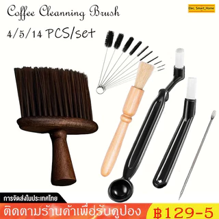 ทำความสะอาดเครื่องชงกาแฟเอสเปรสโซ่และเครื่องบดกาแฟ 4/5/14 ชิ้น พร้อมแปรงบดไม้, แปรงกาแฟไนลอน, ฟิลเตอร์, แปรงขนแปรงโค้ง