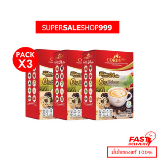 โปรโมชั่น 3 กล่อง กาแฟ Cordy plus คอร์ดี้ พลัส จำนวน 3 กล่อง