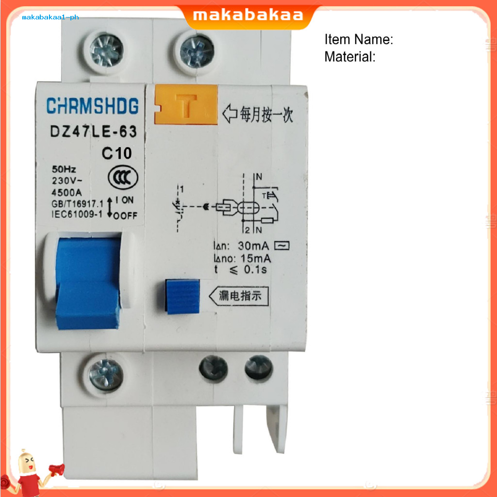 DZ47LE-63-1P 10/16/20/32/40/63A เซอร์กิตเบรกเกอร์ป้องกันการรั่วซึมในครัวเรือน