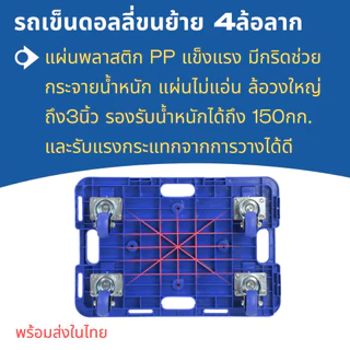 รถเข็น รองรับ 150กิโลกรัม ดอลลี่ Dolly เข็นเงียบ 4ล้อลาก 60*40*13 cm เชื่อมต่อได้ 4ทิศทาง วางซ้อนได้ พร้อมส่งจากไทย