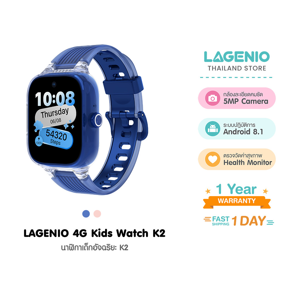 [ฟรี! SIM เน็ต 5G] Lagenio Watch Phone K2 สมาร์ทวอทช์สำหรับเด็ก ติดตาม GPS กล้อง 5MP วิดีโอคอล 4G -1Y