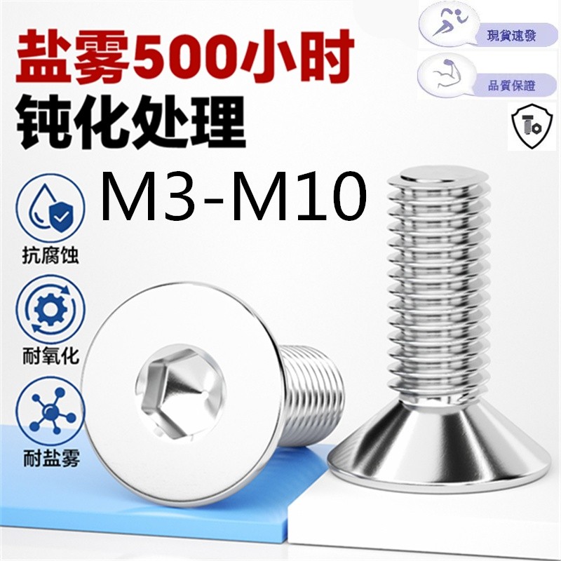 304 สแตนเลส 500 H เกลือ Atomization Blunting หัวจมหกเหลี่ยมสกรู M3-M10 Bolt หัวแบนแบนถ้วยสกรู M4M5M6M8