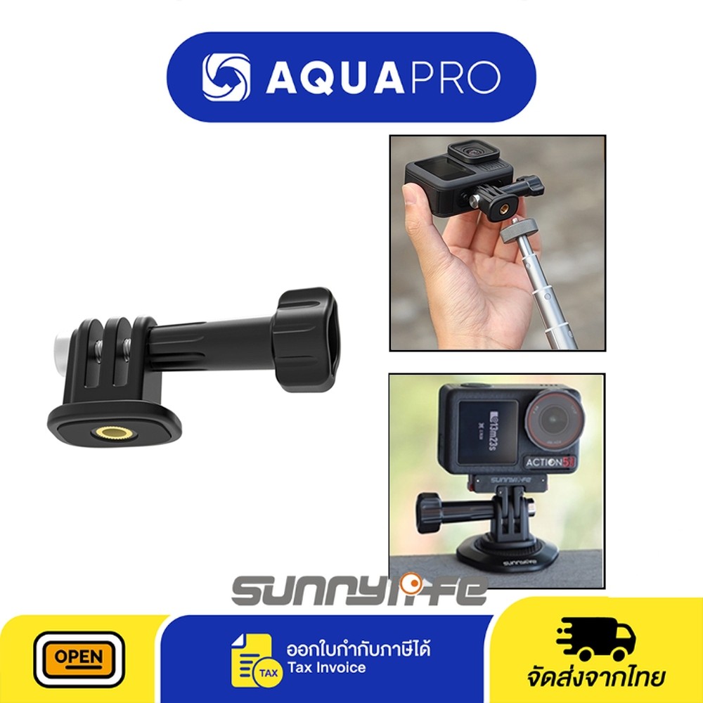 Sunnylife AD920-D 1/4 Adapter 360 Rotation Adapter Accessories By Aquapro