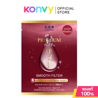 HADABIREI Premium Whitening Micro-Essence Mask 25g แผ่นมาสก์หน้า เนื้อไมโครเอสเซนส์ ฮาดะบิเรอิ สูตรผิวกระจ่างใส.