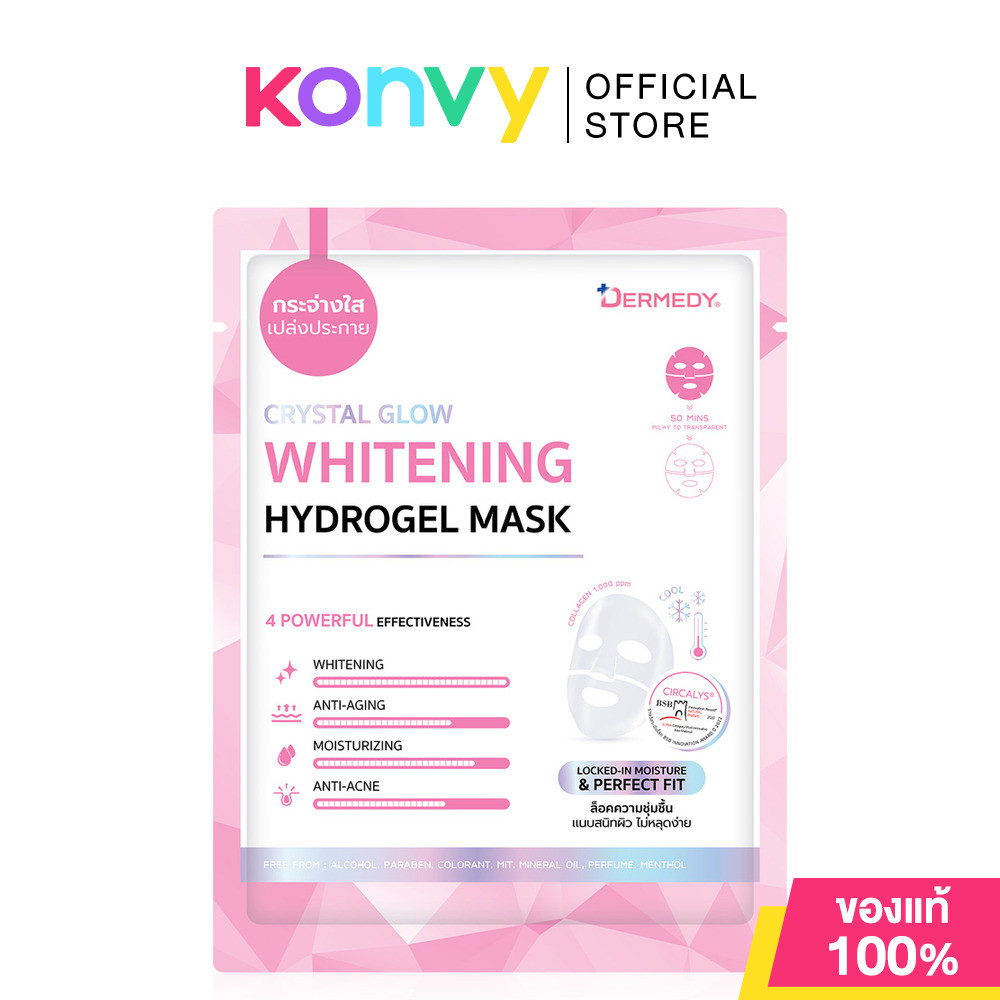 DERMEDY Crystal Glow Whitening HydroGel Mask 16g เดอร์มีดี แผ่นมาสก์ไฮโดรเจลบำรุงผิว สูตรเพื่อผิวดูกระจ่างใส.