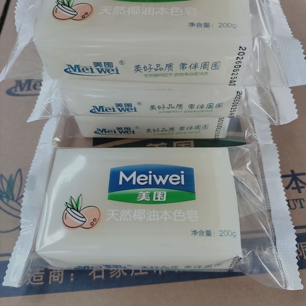 Meiwei น้ํามันมะพร้าวธรรมชาติ Meiwei Laundry Soap สบู่สีธรรมชาติไม่มีสารเติมแต่งสบู่เด็ก 200g สบู่ซั