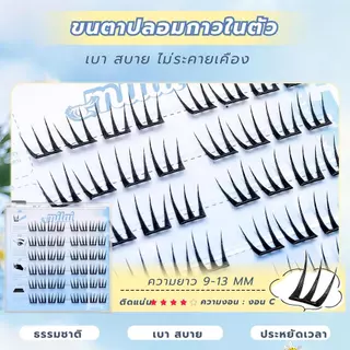 【G102 นางฟ้า】 MILAIขนตาปลอมกาวในตัว จับช่อสวย ตาหวานละมุน ธรรมชาติ every look