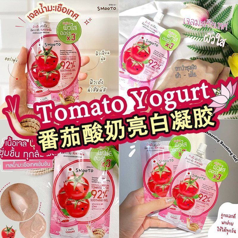 ประเทศไทย 711 มะเขือเทศสไตล์เดียวกัน Original Liquid Aloe Vera Gel Hydrating Snail Yogurt Moisturizi