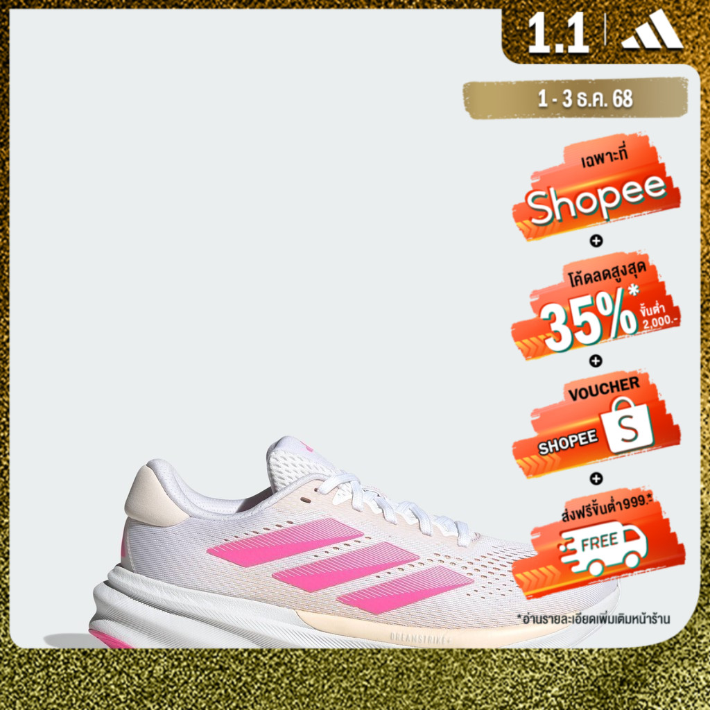 adidas วิ่ง รองเท้าวิ่ง Supernova Stride 2.0 ผู้หญิง สีขาว IH8650