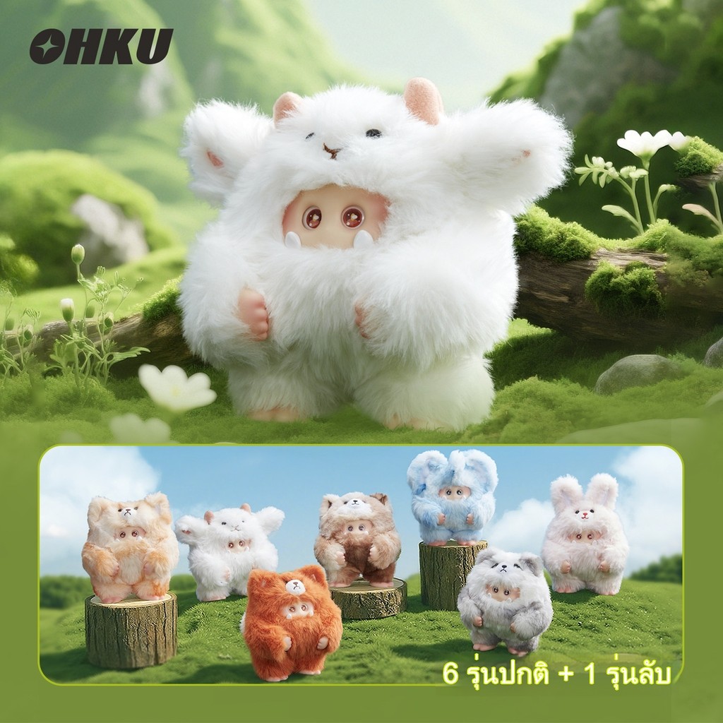 OHKU Giggle Monster Furry Forest Series Blind Box กล่องตาบอด
