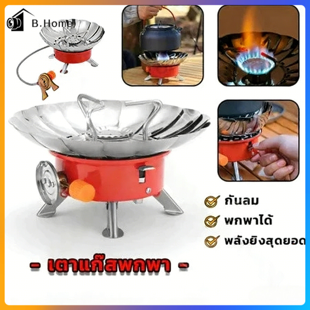 รุ่นอัพเกรด เตาแก๊สปิคนิค พับได้ เตาแก๊สพกพา FL-02เตาแก๊สแค้มปิ้ง พร้อมสายต่อเพื่อความปลอดภัย จัดส่งจากร้านคนไทย