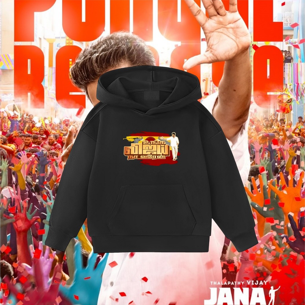 แฟชั่น JANA NAYAGAN VIJAY MOVIE COTTON ADULT AND KIDS HOODIE 120CM-3XL 09