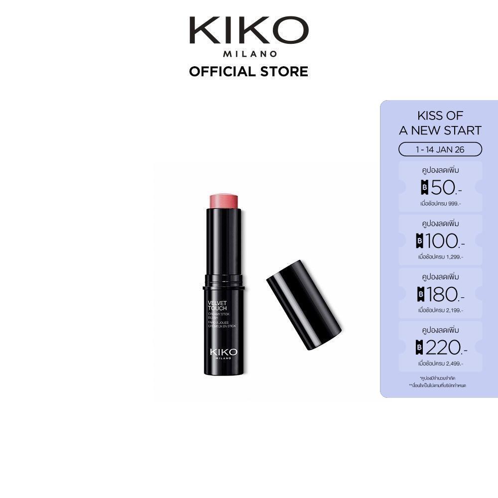 KIKO MILANO Velvet Touch Creamy Stick Blush เวลเว็ท ทัช ครีมมี่ สติ๊ก (บลัชออน, ที่ปัดแก้ม, หน้าฉ่ำ,