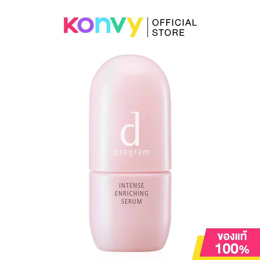D Program Intense Enriching Serum 45ml ดี โปรแกรม เซรั่มกู้ผิวแข็งแรง.