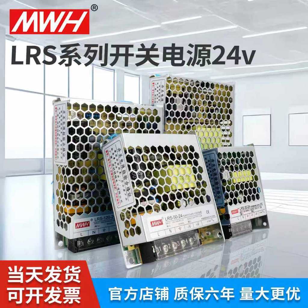 [ของแท้] MEAN WELL LRS Switching Power Supply 24V DC Transformer 220 ถึง 24V Ultra-Thin Power Supply
