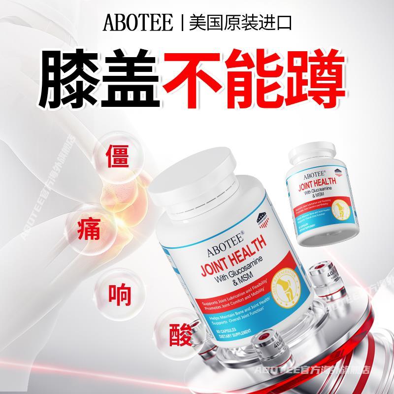 ABOTEE American J60T Eggshell Membrane Sugar Chondroitin วิตามินความแข็งแรงของกระดูกแคลเซียมคอลลาเจน