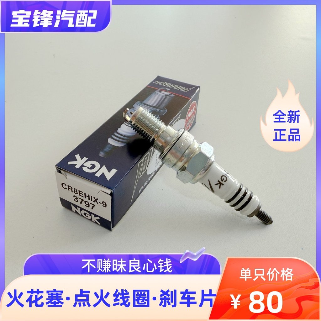 ญี่ปุ่น NGK รถจักรยานยนต์ Iridium Spark Plug CBR400 Magna 250V Wasp Jiayu CR8EHIX-9