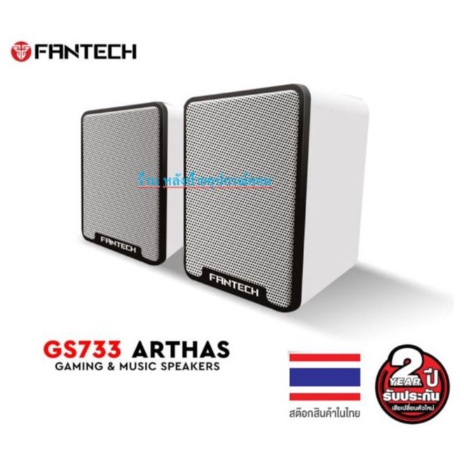 Fantech (มี2สี) ⚡️FLASH SALE⚡️ (ราคาโปรโมชั่น)ลำโพงเกมมิ่ง รุ่น GS733 Gaming Speaker Stereo สเตริโอ 