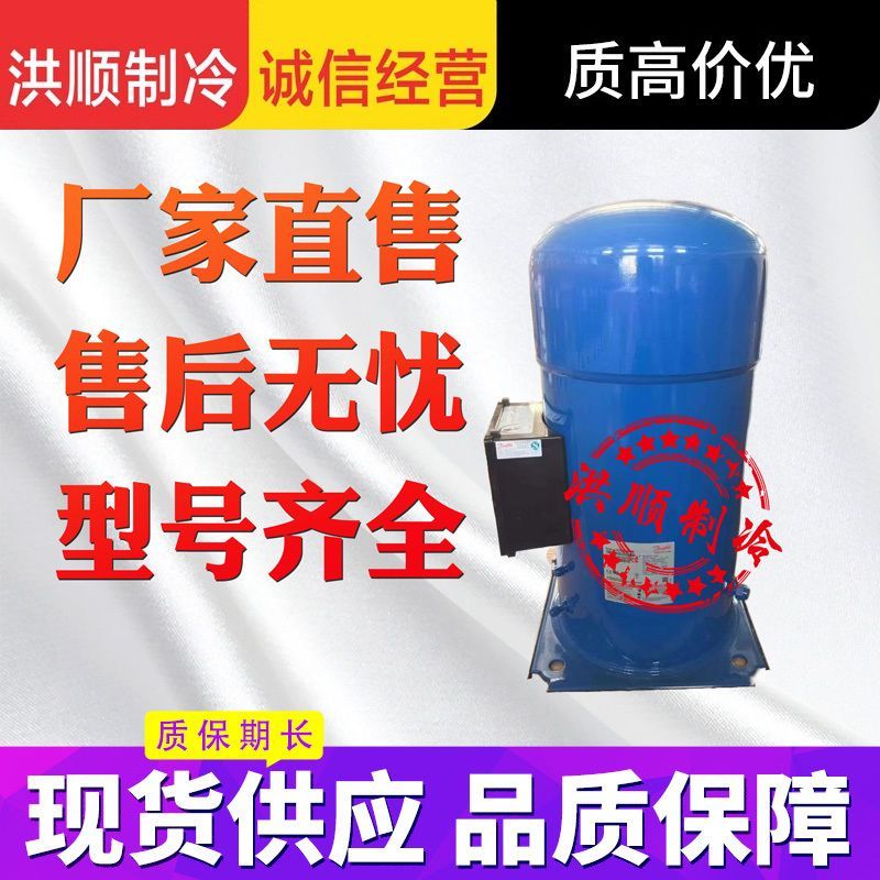 คอมเพรสเซอร์ Trane 20-25HP รุ่น SY300A4ABB SY240A4CBM