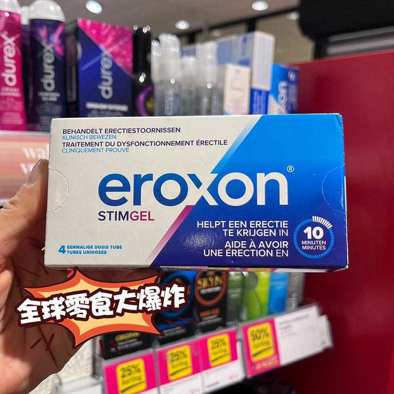British Original eroxon ภายนอกเจล med3000 เจลเยอรมันภายนอก Private Parts 4 ชิ้น/กล่อง 1218