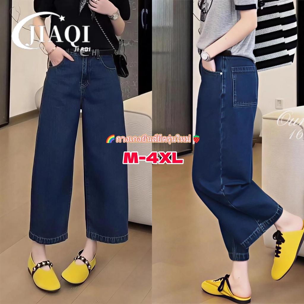 JIAQI กางเกงยีนส์ยืดหยุ่น กางเกงขายาวทรงตรงเอวสูง กางเกงขากว้างทรงแคบสวมใส่สบายไซส์ M-4XL
