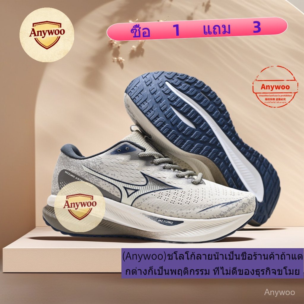 Mizuno astro Plus Men Women รองเท้าวิ่งกันกระแทกน้ําหนักเบาพิเศษรองเท้ากีฬากลางแจ้ง 4MJT