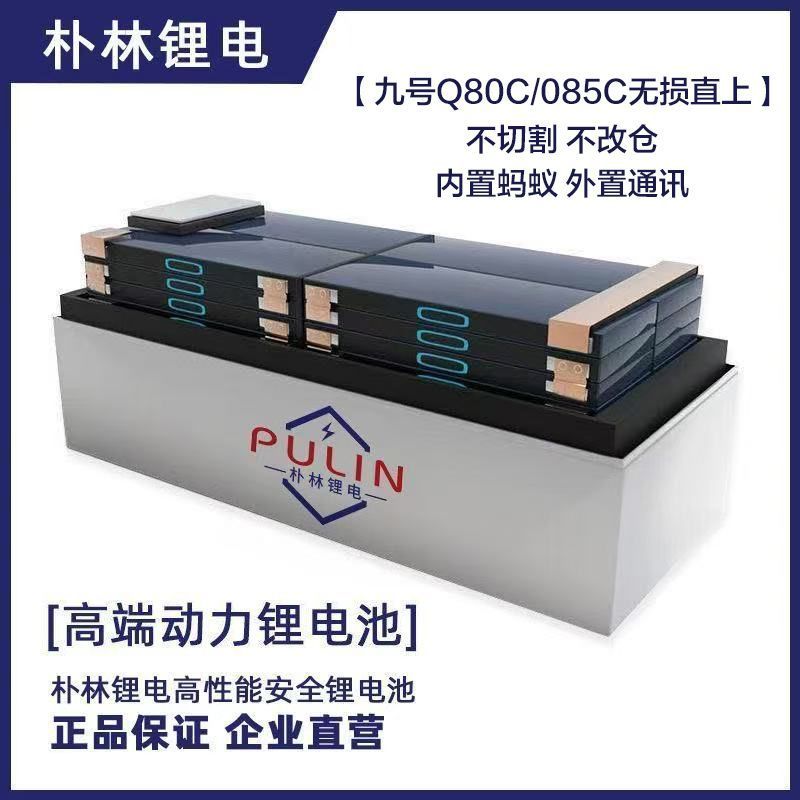 72V Li-Ion Battery Q85C สำหรับ Q80C Motorcycle改装 ความจุสูง แบตเตอรี่ประกอบใหม่