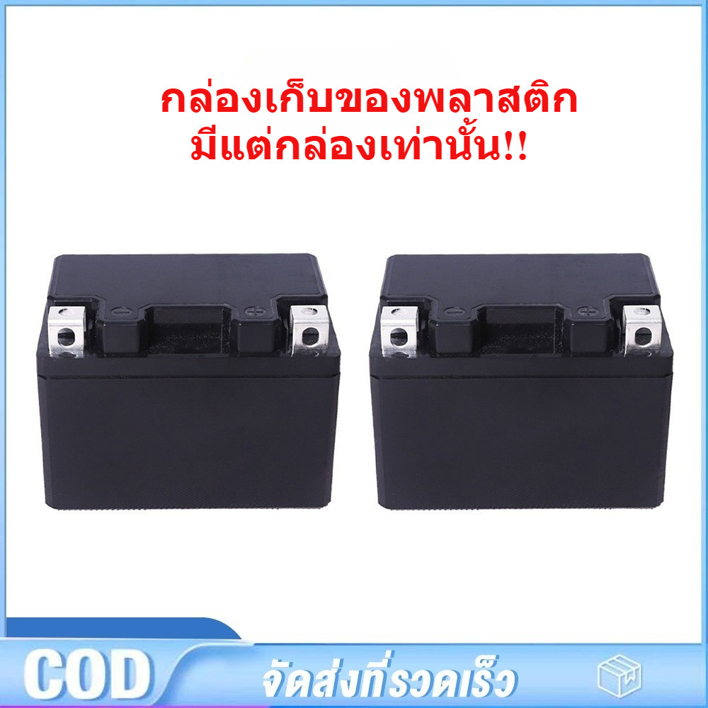 YTX4L 12V4ah/ 12V5ah/ 12V 7-1A พลาสติกป้องกันกรณีสําหรับ กล่องแพ็คแบตเตอรี่ลิเธียมมอเตอร์ไซค์ Batter