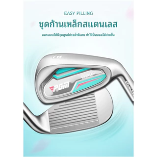 PGM GOLF ไม้กอล์ฟเหล็ก 7 สำหรับผู้ใหญ่ 7 Iron TIG051 | สแตนเลส แข็งแรง ฝึกซ้อม ของขวัญองค์กร