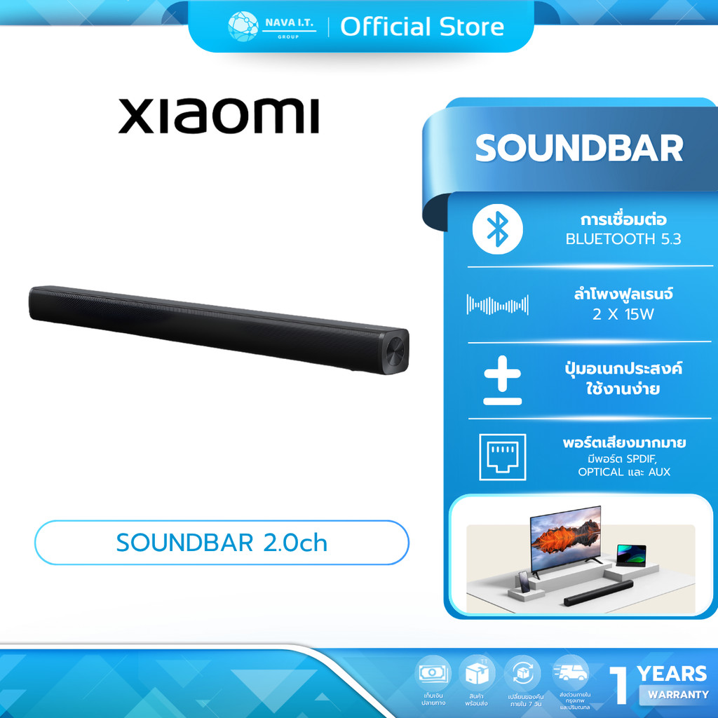 Xiaomi Soundbar 2.0ch ลำโพงสองทางแบบฟูลเรนจ์ สูงสุด 30W เชื่อมต่อ BLUETOOTH 5.3