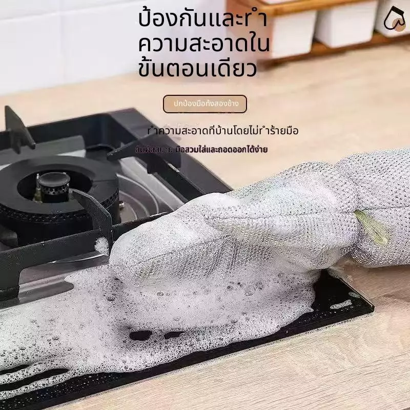 ถุงมือล้างจาน ขัดคราบแรง กันน้ำ กันมัน ใยเหล็กในตัว ล้างหม้อสะอาดง่าย ไม่เลอะมือ thumbnail 8