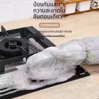 ถุงมือล้างจาน ขัดคราบแรง กันน้ำ กันมัน ใยเหล็กในตัว ล้างหม้อสะอาดง่าย ไม่เลอะมือ