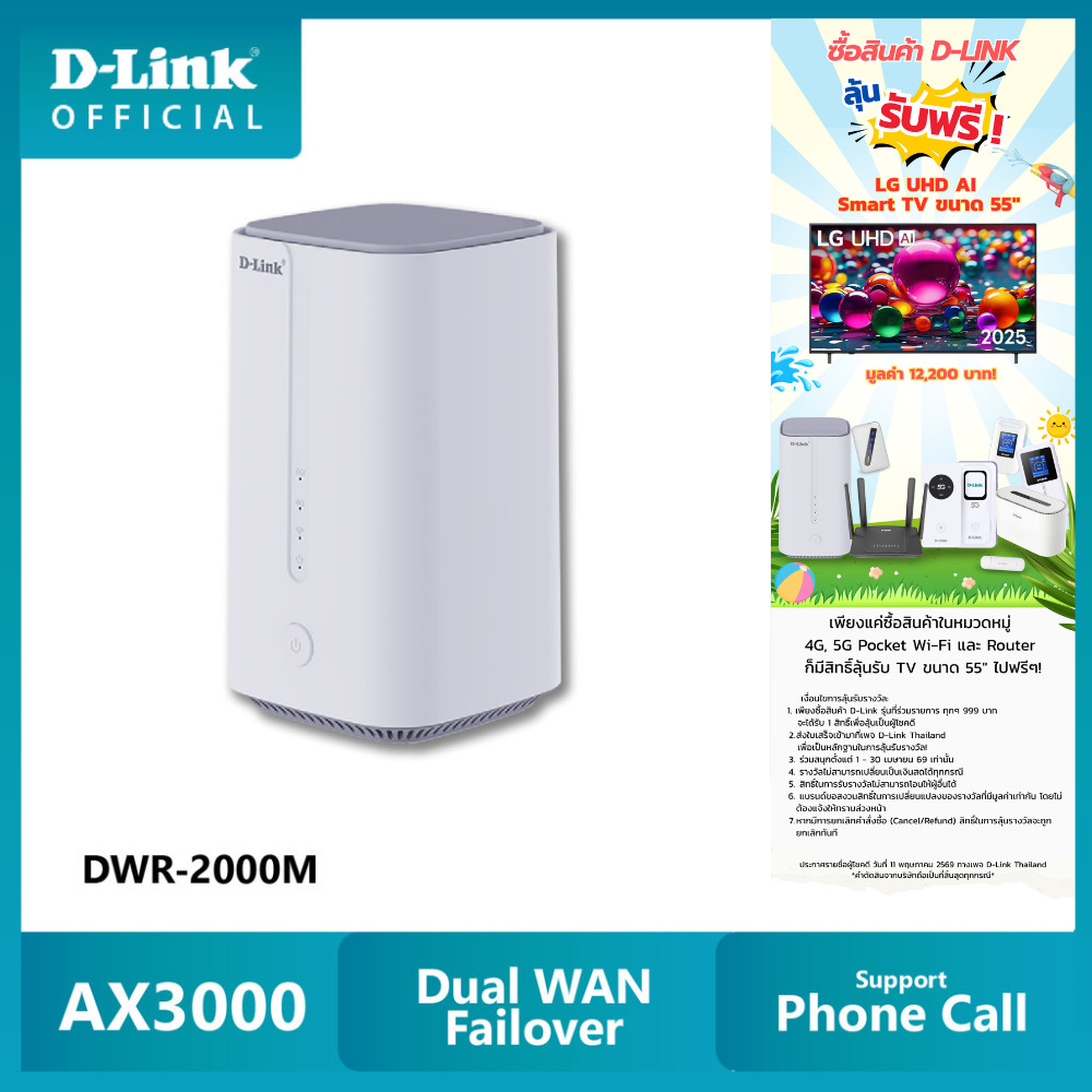 D-Link DWR-2000M LTE Mesh Router 5G AX3000 Wi-Fi6 VoIP Telephony
