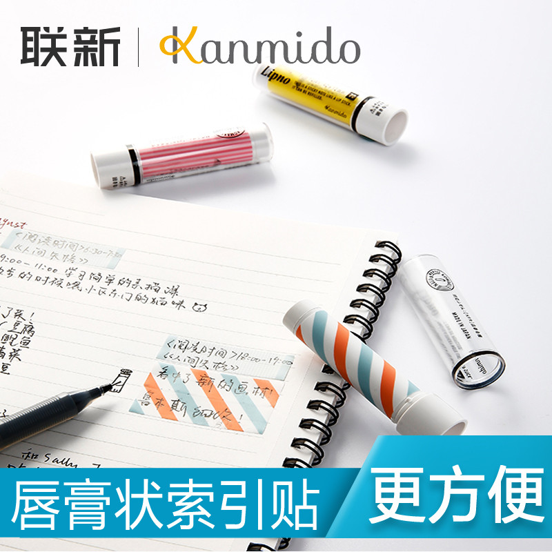 ญี่ปุ่น Kanmido Kanmido ลิปสติกรูป Sticky Note Sticky Note น่ารักสร้างสรรค์ Sticky Note กระดาษนักเรี