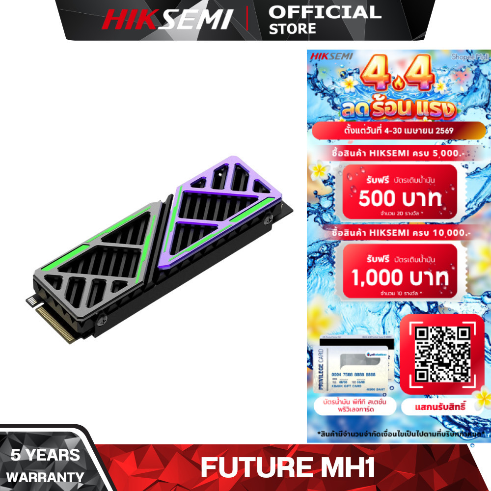 HIKSEMI SSD (เอสเอสดี) FUTURE X HEATSINK 512GB PCIe 4.0 WARRANTY 5 YEAR