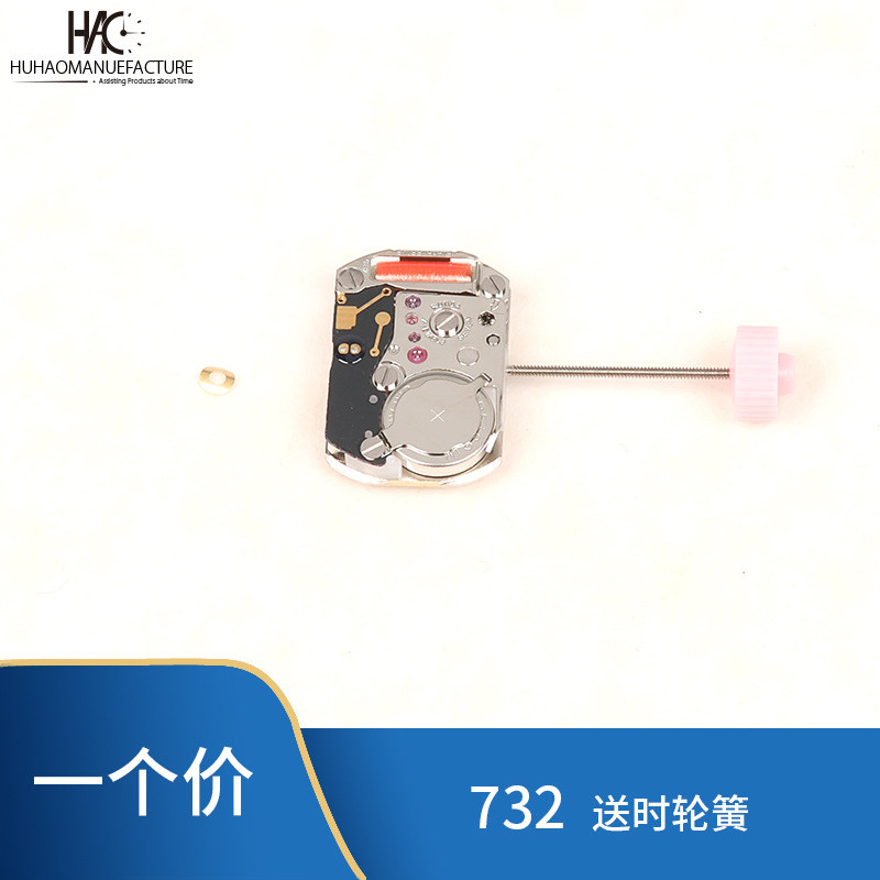 อุปกรณ์เสริมนาฬิกา Swiss RONDA RONDA Movement 732 Movement 1032 Quartz Movement