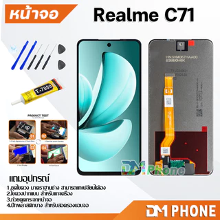 ชุดหน้าจอ สำหรับ Rsalme C75/75X/C85/Realme C55/Realme C53/C51/C30S/C35/C33/C30/C25/C25Y/C21/C21Y/C17/C12/C3 Lcd for C53