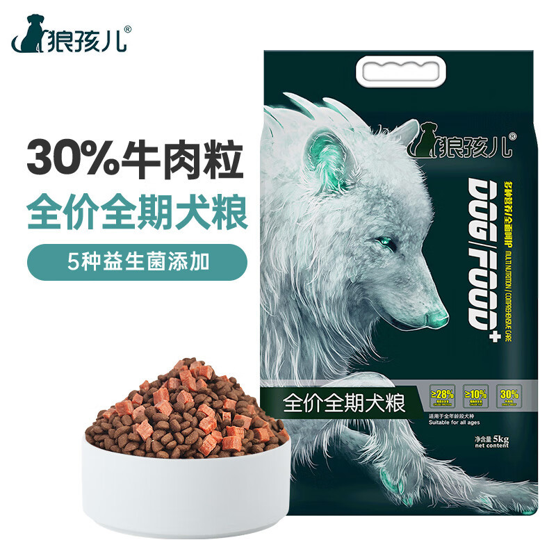 Wolf Kid Dog Food 5kg Beef Granules Double Dog Food Freeze-Dried Dog Food Adult Dog Puppies Golden R
