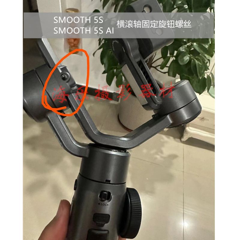 ZHIYUN ZHIYUN SMOOTH5SAI โทรศัพท์มือถือ Gimbal Stabilizer Bracket คงที่แนวนอนลูกกลิ้งลูกบิดเพลาแขนสก