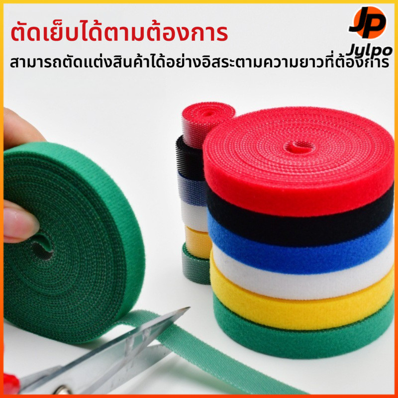 Jylpo เทปตีนตุ๊กแกสำหรับมัดต้นไม้ รัดเถา植物的支撑 可剪切ได้ ติดเองได้ ใช้มัดสายไฟ จัดระเบียบสาย