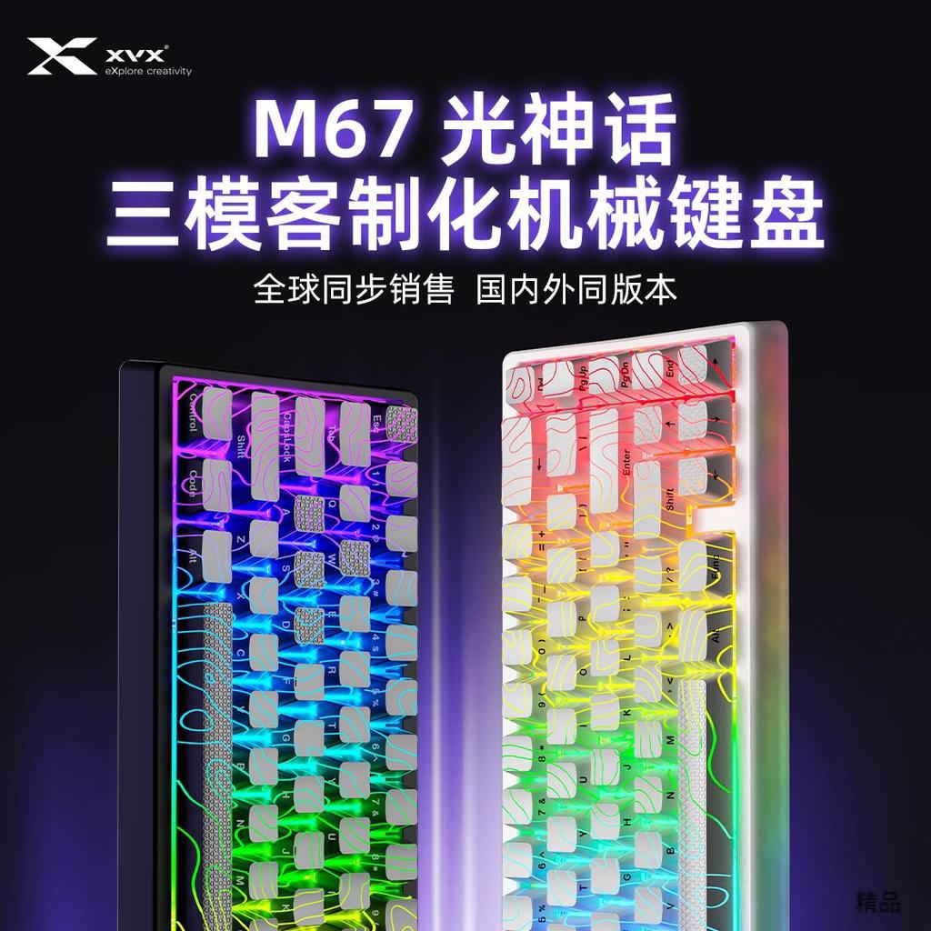 [ย้อนยุค] XVX M67 Light Myth Wireless Three-Mode Mechanical Keyboard อื่นๆ High-Line 2.0 Bluetooth K