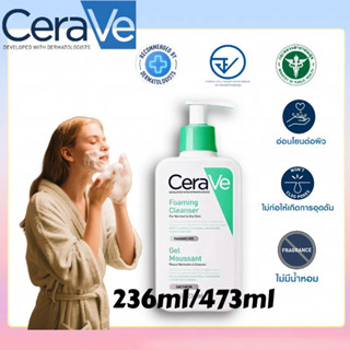 CeraVe Foaming Cleanser 236ml/473ml สําหรับผิวมัน ขจัดความมั…