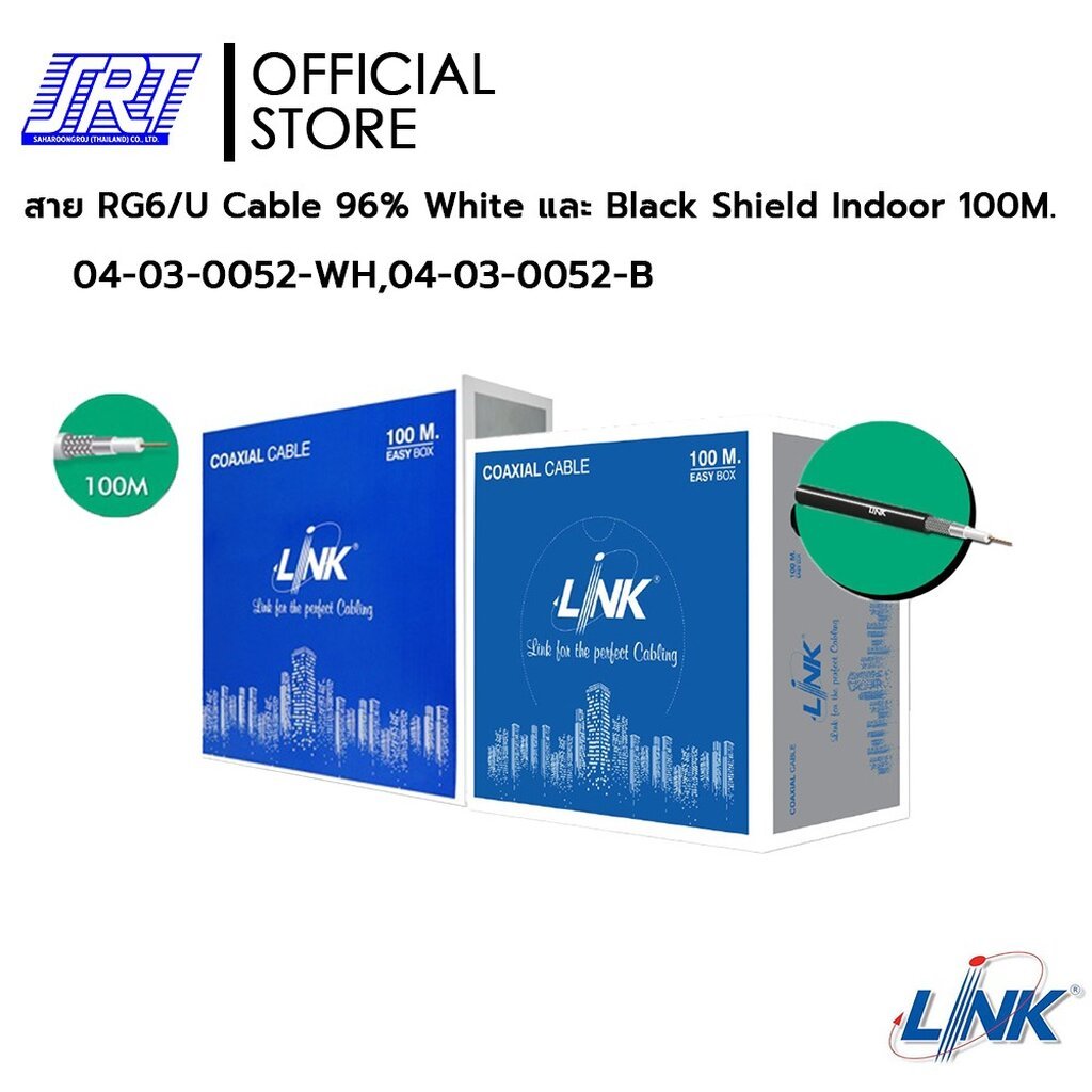 สาย RG6/U ชีลด์ 96% ภายใน สีดำ สีขาว | CB-0109S+1 | CB-0109S+1WH | 04-03-0052-B | 04-03-0052-W | Lin